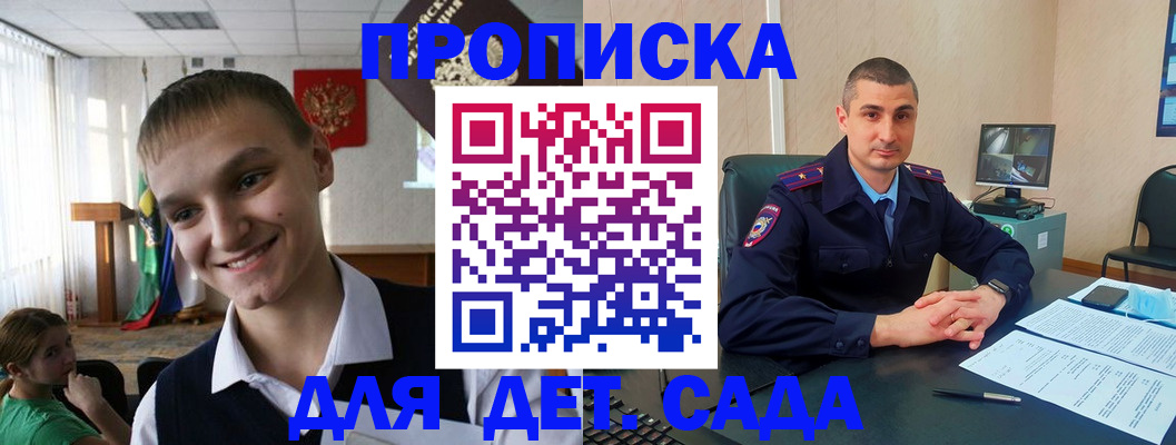 временная регистрация законно в Марий Эл