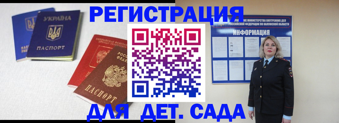 где прописаться в Марий Эл