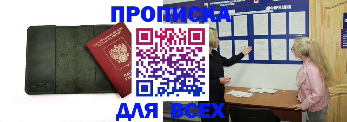 временная регистрация гарантия в Марий Эл