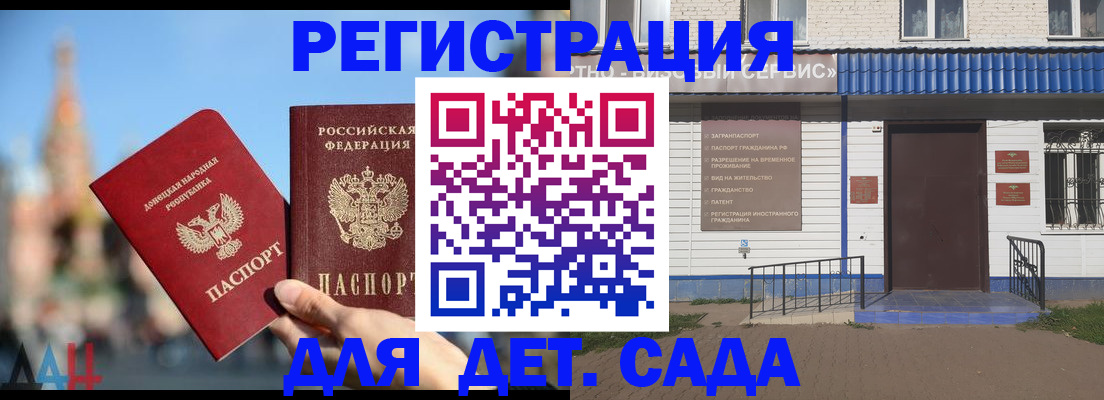 прописка для школы в Марий Эл