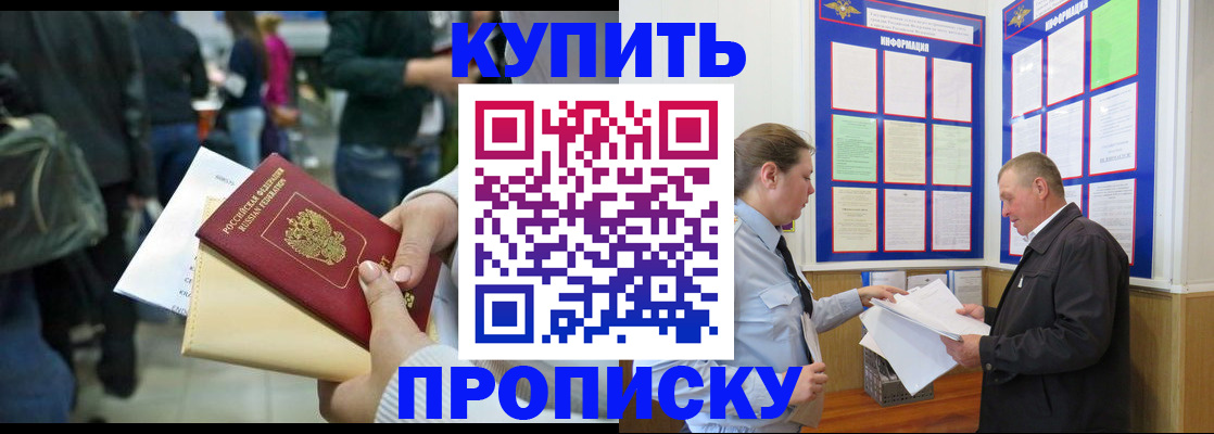 временная регистрация в квартире в Марий Эл